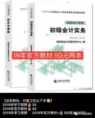 会计教程视频教程全集,系统掌握财务知识的核心要义