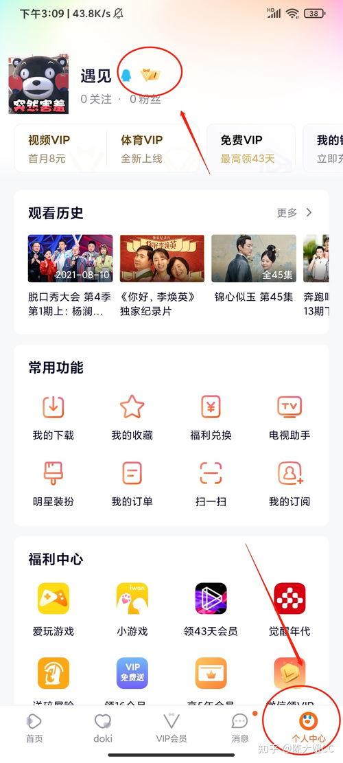 如何退订腾讯视频会员