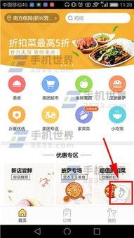 美团教程视频,轻松掌握平台运营技巧